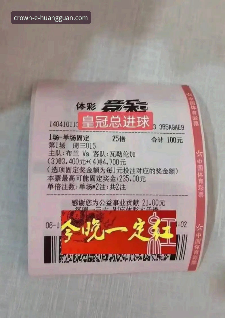 皇冠体彩官网下载下载不了怎么办 皇冠体彩官网下载不了怎么办?2025最新版本APP全面评测与解决方案