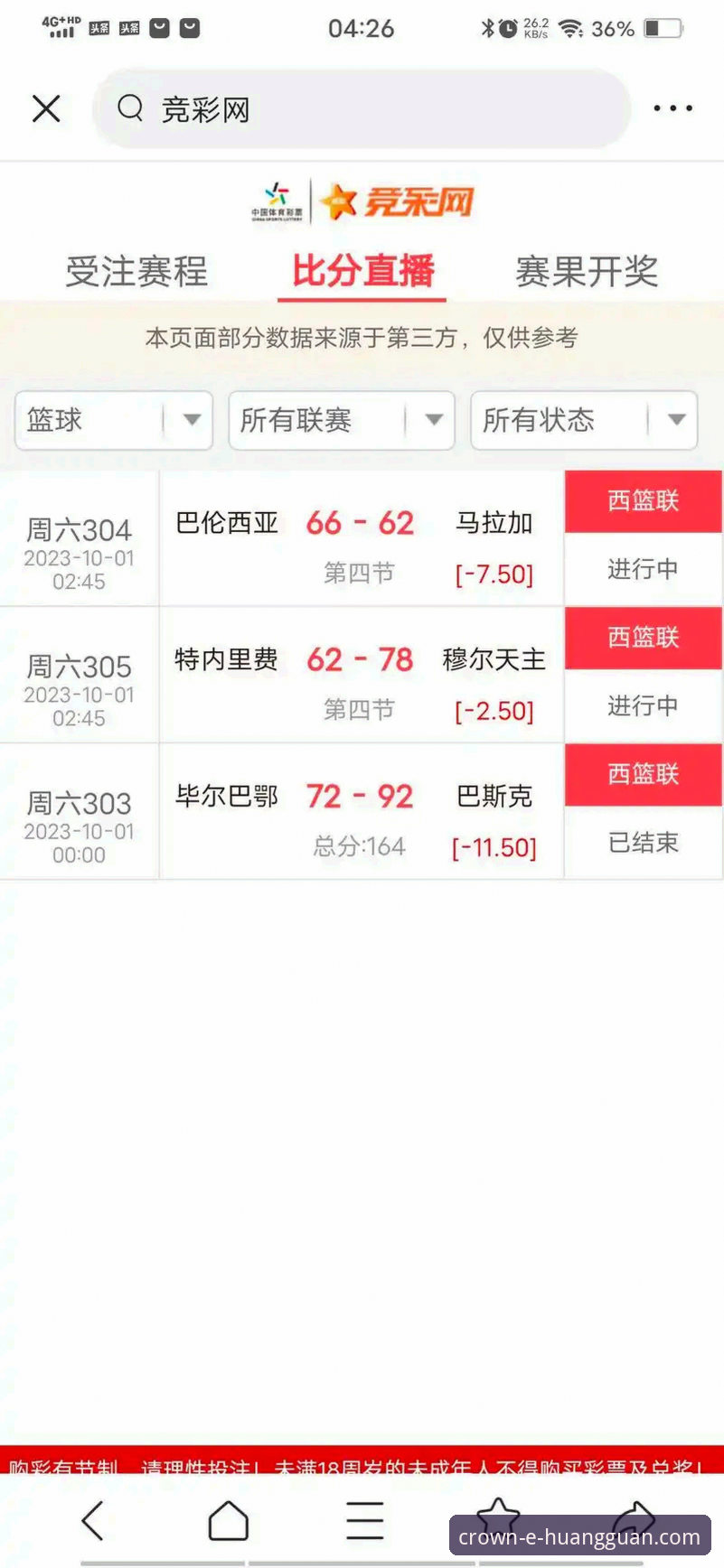 皇冠体彩最新版本APP2026最新版本 皇冠体彩最新版本APP2026深度评测:从下载到使用的完整体验报告