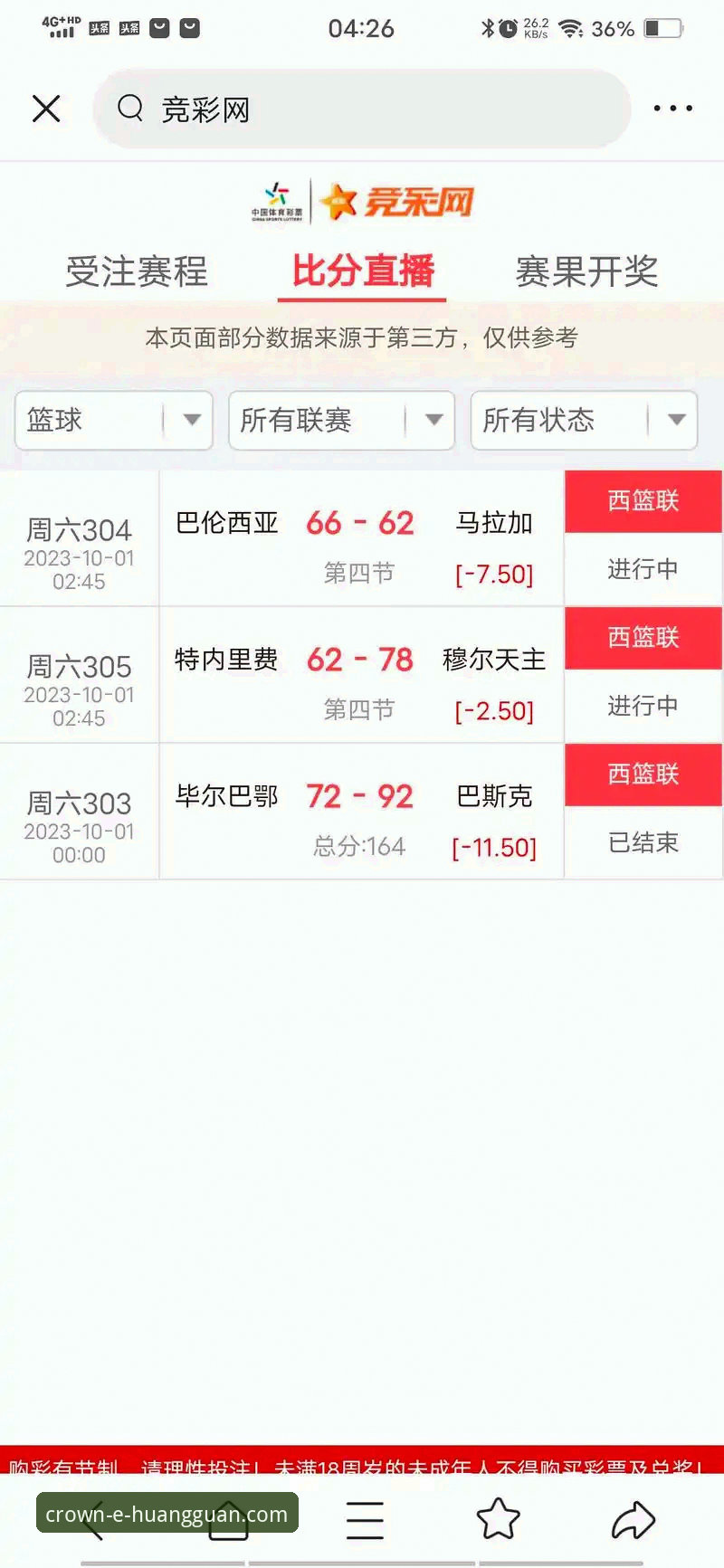 如何通过皇冠体彩官方APP教程快速完成下载安装？
