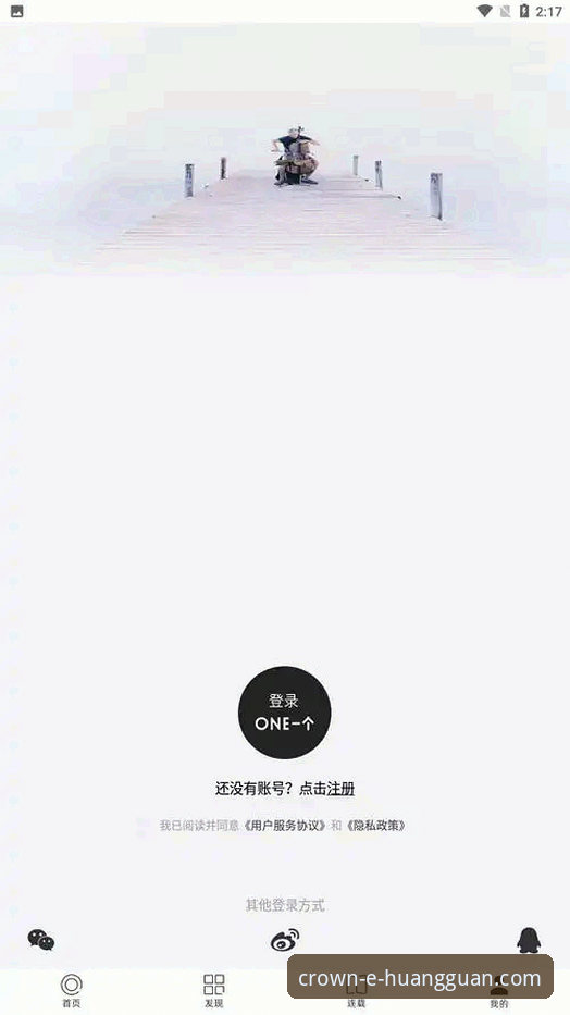 5个关键技巧助你快速掌握皇冠体彩最新APP下载与使用