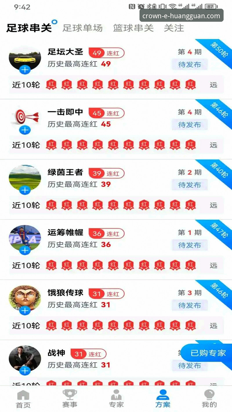 皇冠体彩官网APP完整安装教程：从下载到上手只需三步